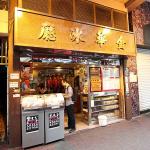 Kam Weh Cafe & Bakery on Bute Street in Mong Kok famous for pineapple buns